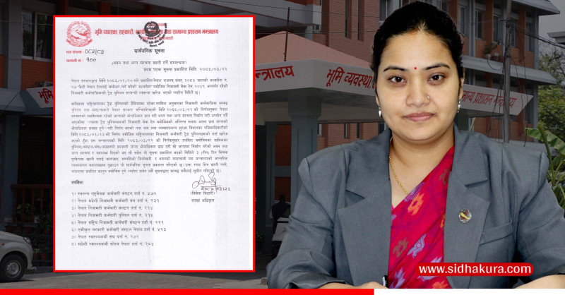 सरकारी जग्गा ओगटेर बसेका ट्रेड युनियनका भवन तीन दिनभित्र खाली गर्न मन्त्रालयको निर्देशन