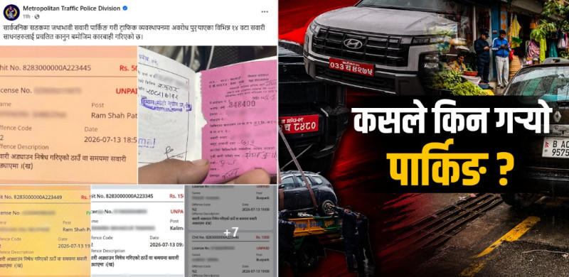 चालकलाई जरिवाना गरेर छाडियो मिडिया हाउसअगाडि राखिएका गाडी