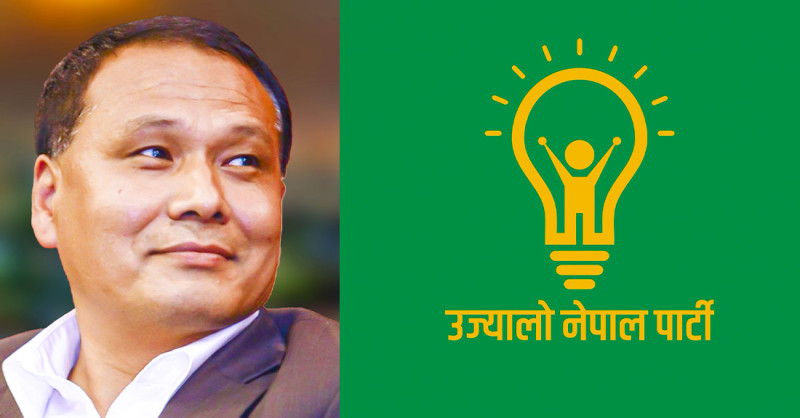 उज्यालो पार्टी आज औपचारिक घोषणा हुँदै, कुलमान प्रमुख अतिथि