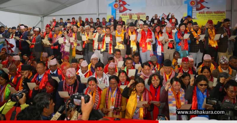 एमाले नवनिर्वाचित केन्द्रीय कमिटीको पहिलो बैठक बस्दै