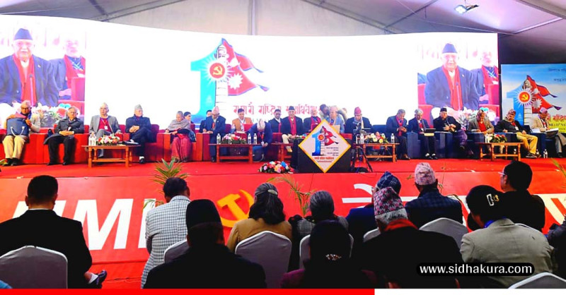 एमाले केन्द्रीय कमिटी बैठकः विधान संशोधन प्रस्तावमा छलफल