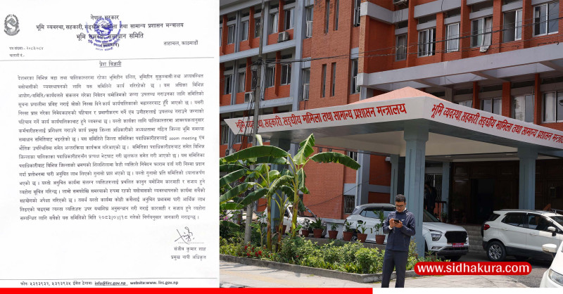 जग्गाको निस्सा दिलाइदिने भन्दै पैसा असुलेको गुनासोपछि कारबाही गर्ने समितिको चेतावनी