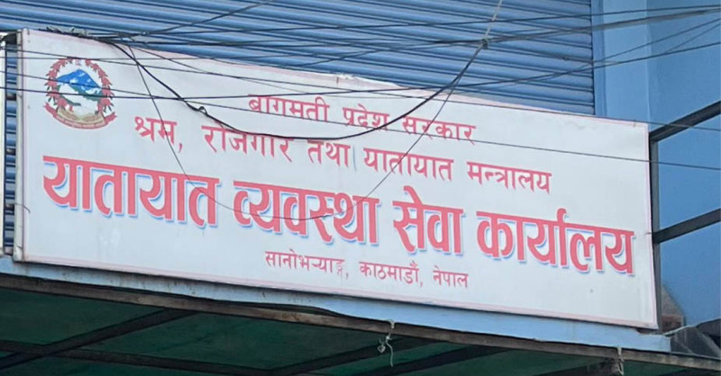 सानो भर्याङस्थित यातायात कार्यालयबाट ७ जना बिचौलिया पक्राउ