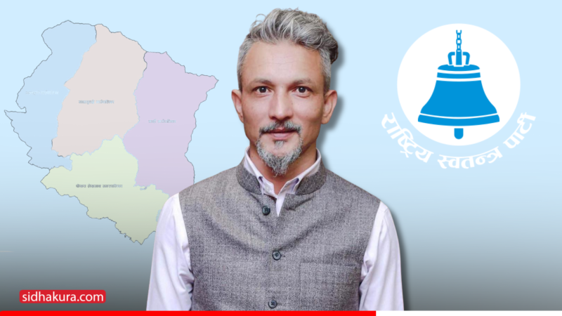 उत्तम पौडेललाई रास्वपाले बनायो कास्की २ को उम्मेदवार