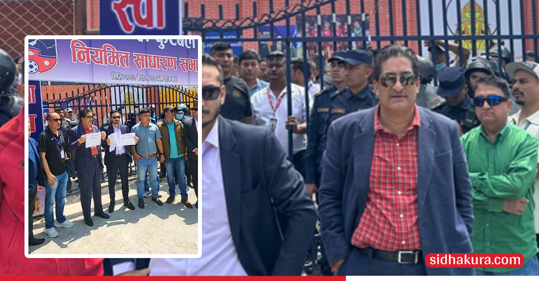 साधारणसभामा भाग लिन पुगेका एन्फा पूर्वअध्यक्ष गणेश थापालाई प्रवेशमा रोक, गेटमै सुरु गरे धर्ना