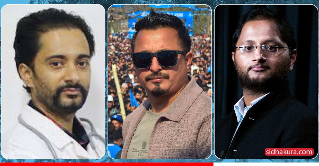 रास्वपाको शिक्षा विभागमा मिलन पाण्डे, र्याटमा आशिष र स्टार्टअपमा प्रभात मनोनित