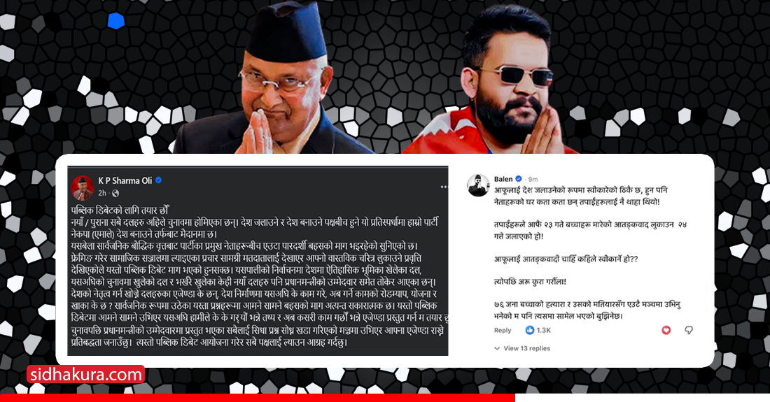 ७६ जना बच्चाको हत्यारा र मतियारसँग एउटै मञ्चमा उभिन्नः बालेन