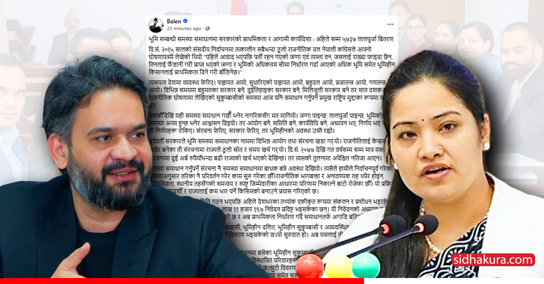 ५ हजार ७३७ नागरिकलाई लालपुर्जा वितरण, ७ दशकदेखि आश्वासन पाउँदै आएका नागरिकलाई लालपुर्जा दिने वाचा