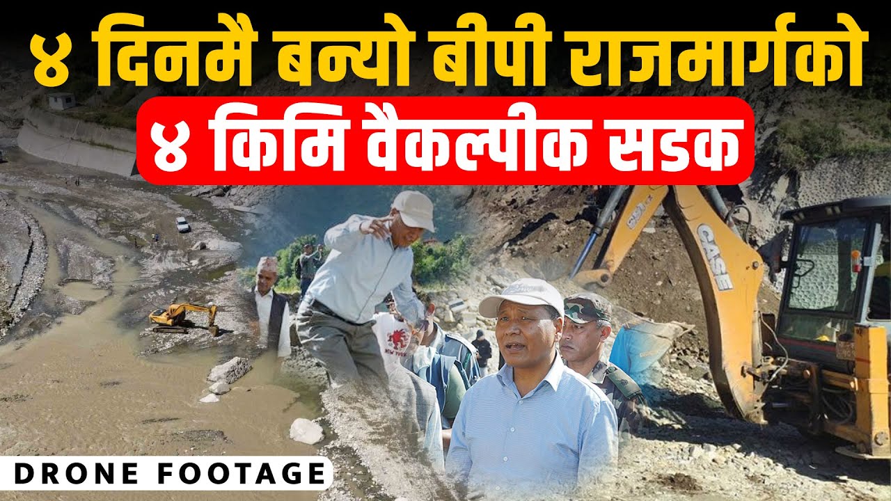 बिपी राजमार्गमा पूर्ण रूपमा यातायात सञ्चालन