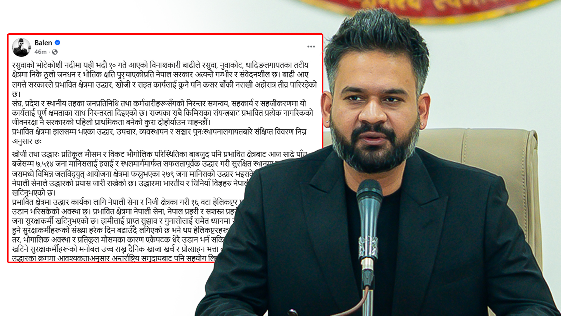 बाढी प्रभावितबारे प्रधानमन्त्री बालेन शाह: नागरिकको जीवनरक्षा सरकारको पहिलो प्राथमिकता