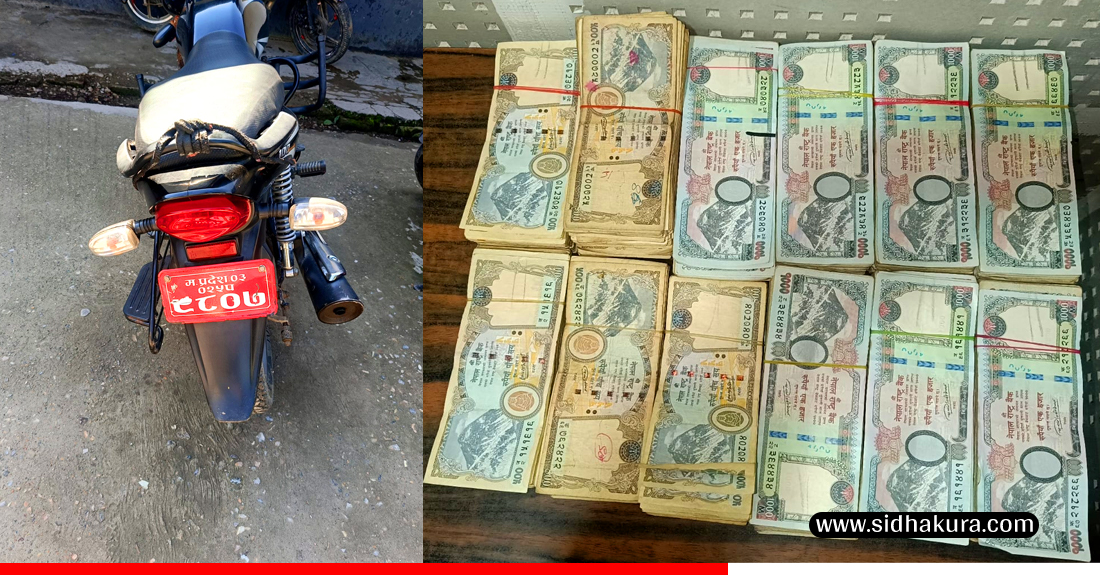 स्रोत नखुलेको १० लाख नगदसहित भारतीय नागरिक पक्राउ