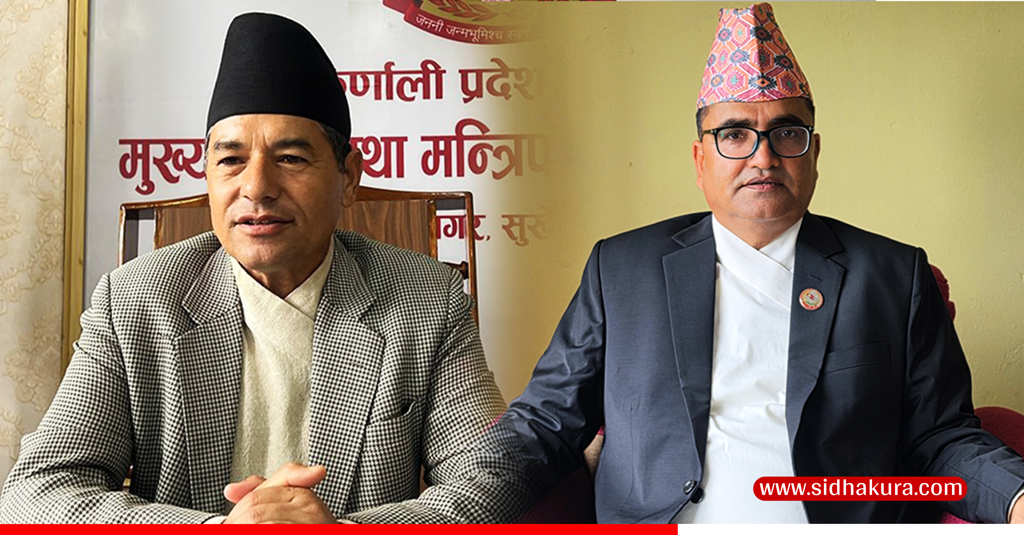 कर्णाली र सदूरपश्चिमका नवनियुक्त मुख्यमन्त्रीले आज विश्वासको मत लिँदै
