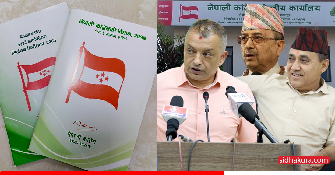 कांग्रेस महाधिवेशनको रेलः चढ्ने चढे, छुट्ने छुटे