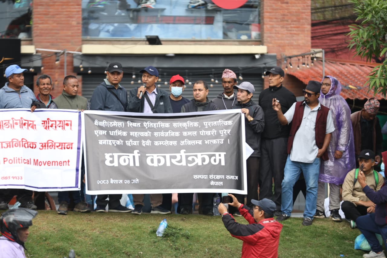 ठमेलस्थित छाँया कम्प्लेक्स भत्काउनुपर्ने माग राख्दै प्रदर्शन