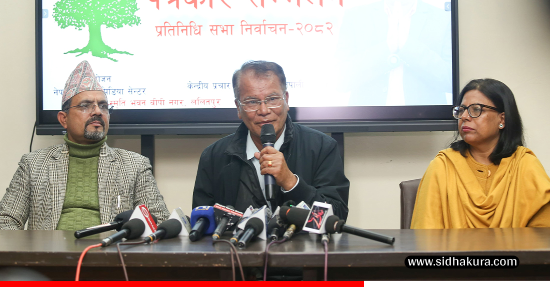 कांग्रेसले आसन्न निर्वाचनपूर्व कुनैपनि दलसँग तालमेल नगर्ने