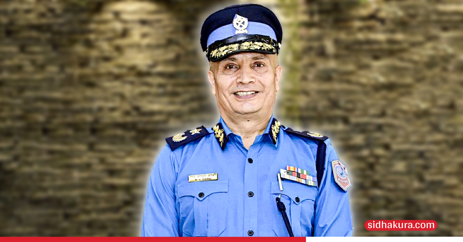 दान बहादुर कार्की प्रहरी महानिरीक्षक नियुक्त