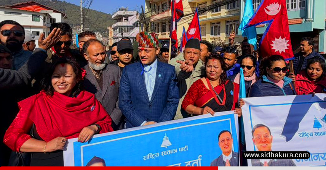 रास्वपा उपसभापति डोलप्रसाद अर्यालले काठमाडौँ ९ बाट दर्ता गरे उम्मेदवारी