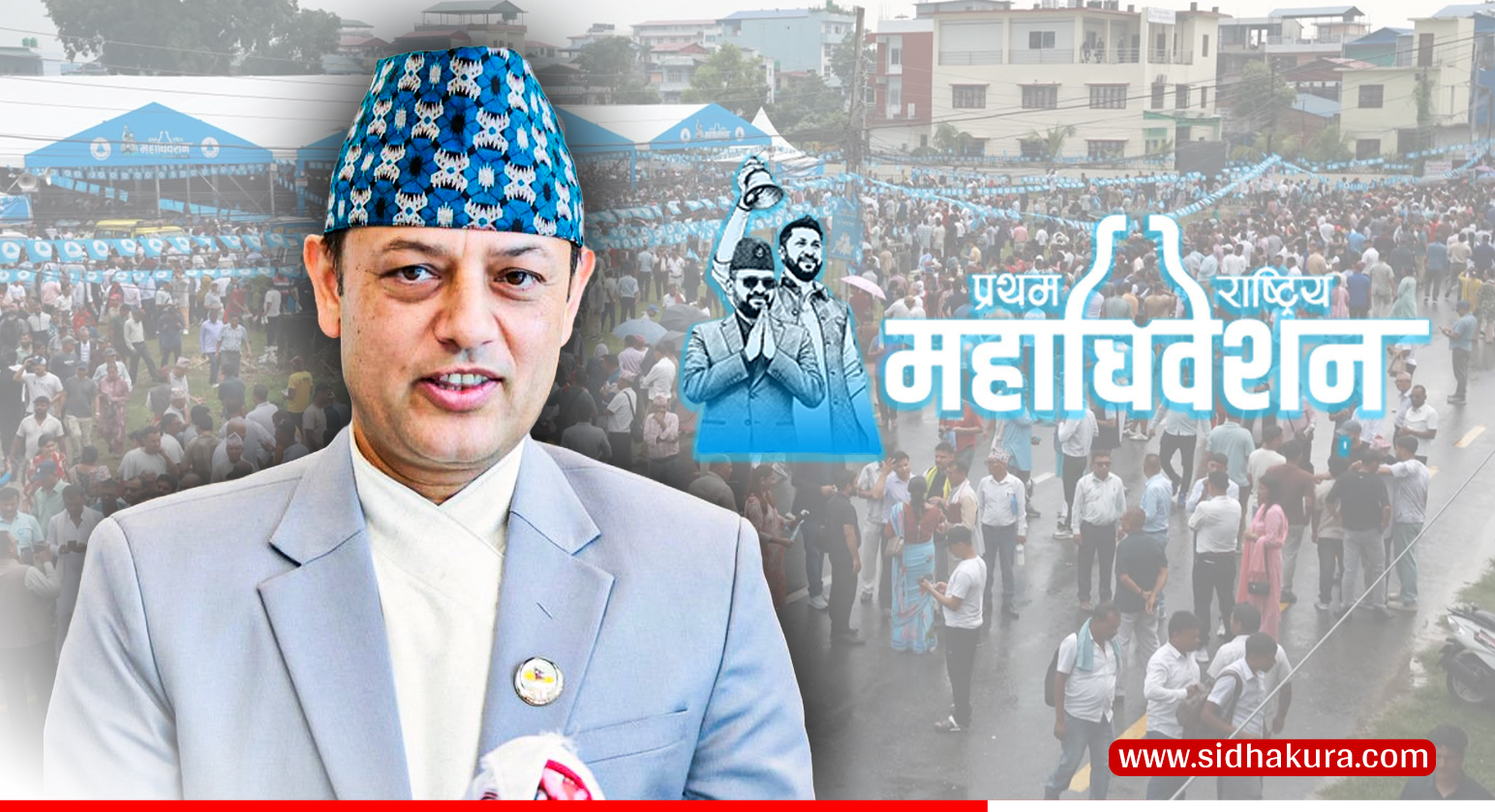 डीपी अर्यालले ‘मिस’ गरिरहेको महाधिवेशन