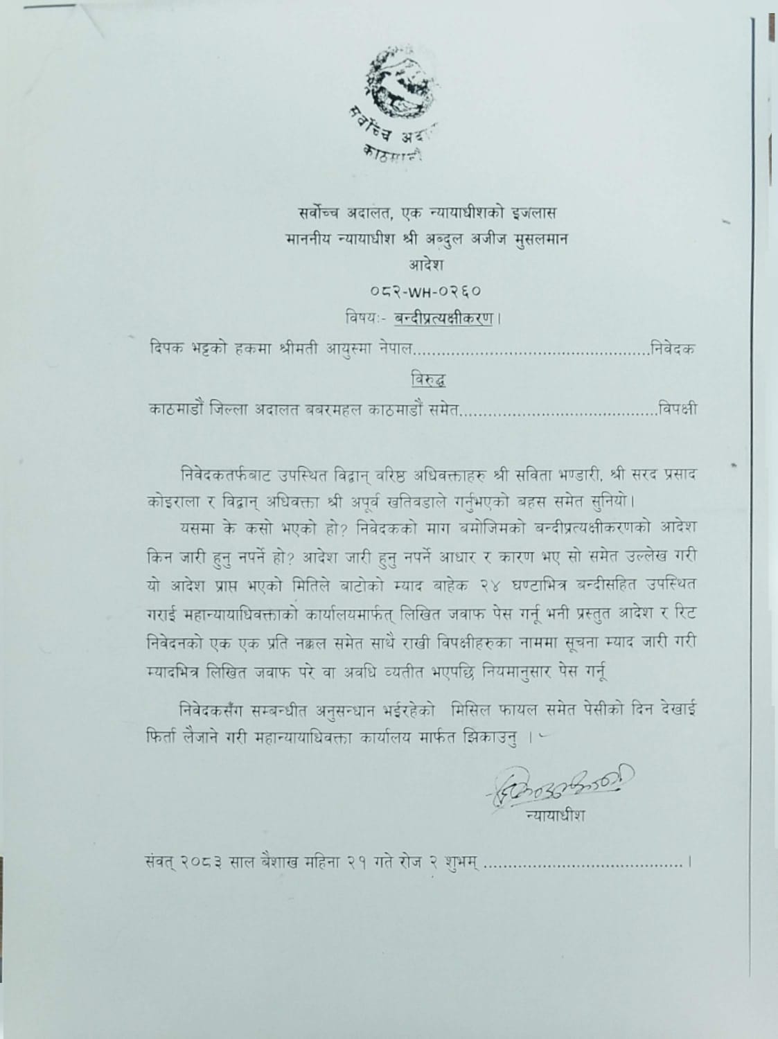 Deepak-bhatta-1777900014.jpg