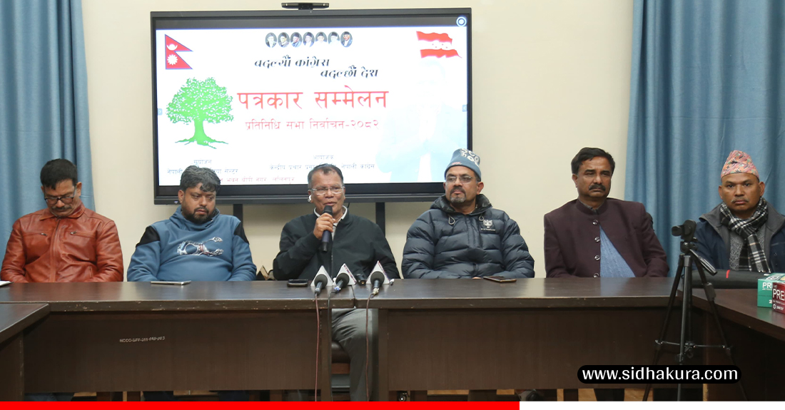 ‘नयाँ खोज्ने नाममा देशलाई राजनीतिक चलखेलको प्रयोगशाला बनाउनु हुँदैन’–कांग्रेस