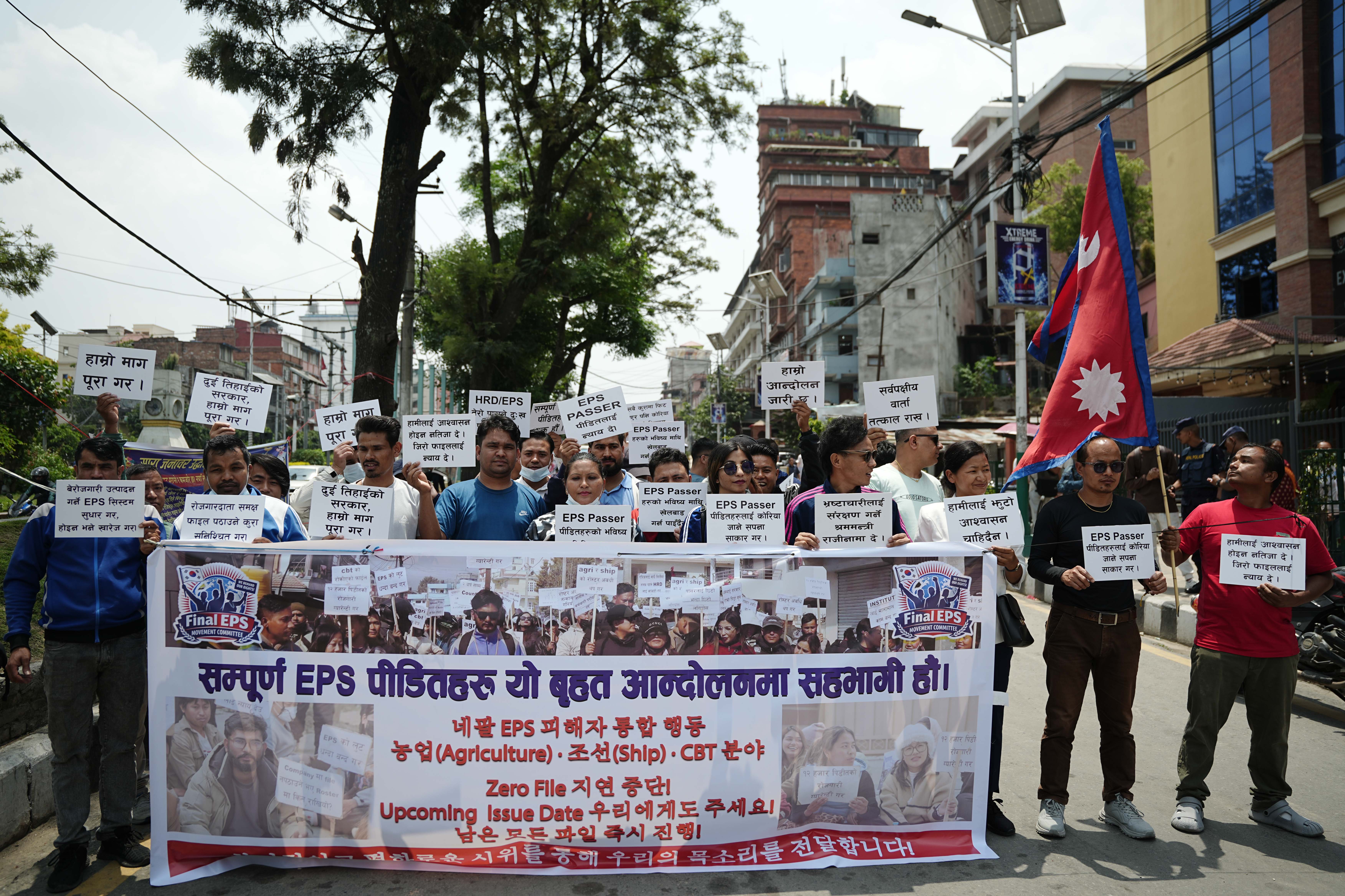 ईपीएस अन्तर्गत दक्षिण कोरिया जान प्रतीक्षारत युवाहरूले गरे काठमाडौँमा प्रदर्शन(तस्बिरहरु)