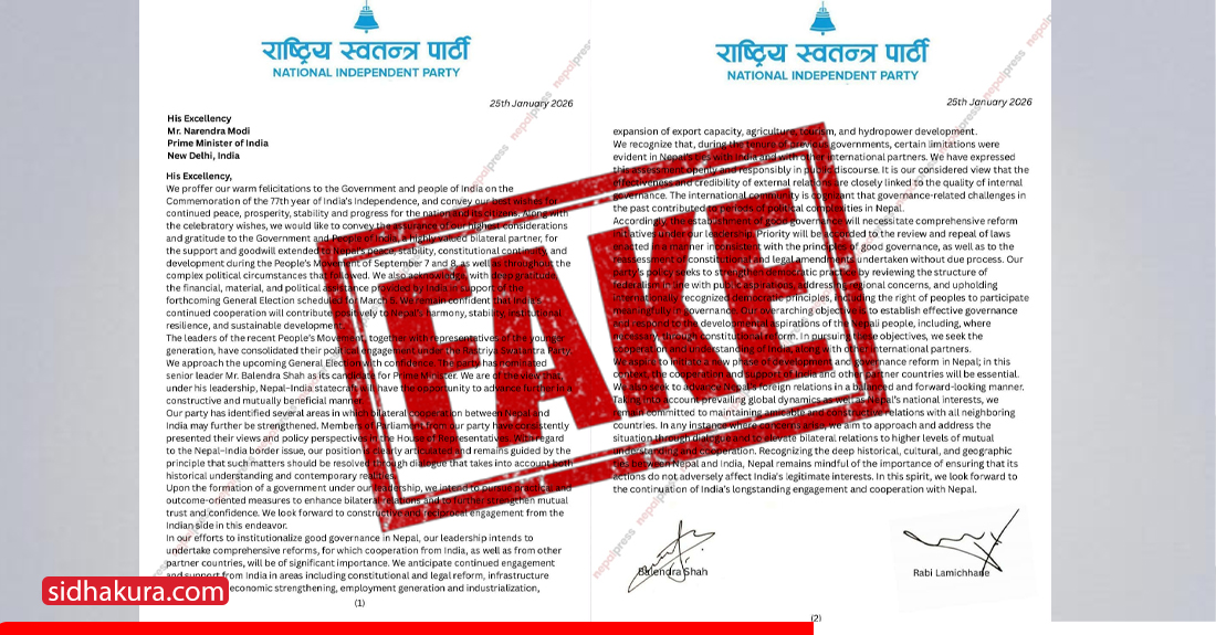 रवि र बालेनले मोदीलाई लेखेको भनिएको पत्र फेक, रास्वपाको आपत्ति