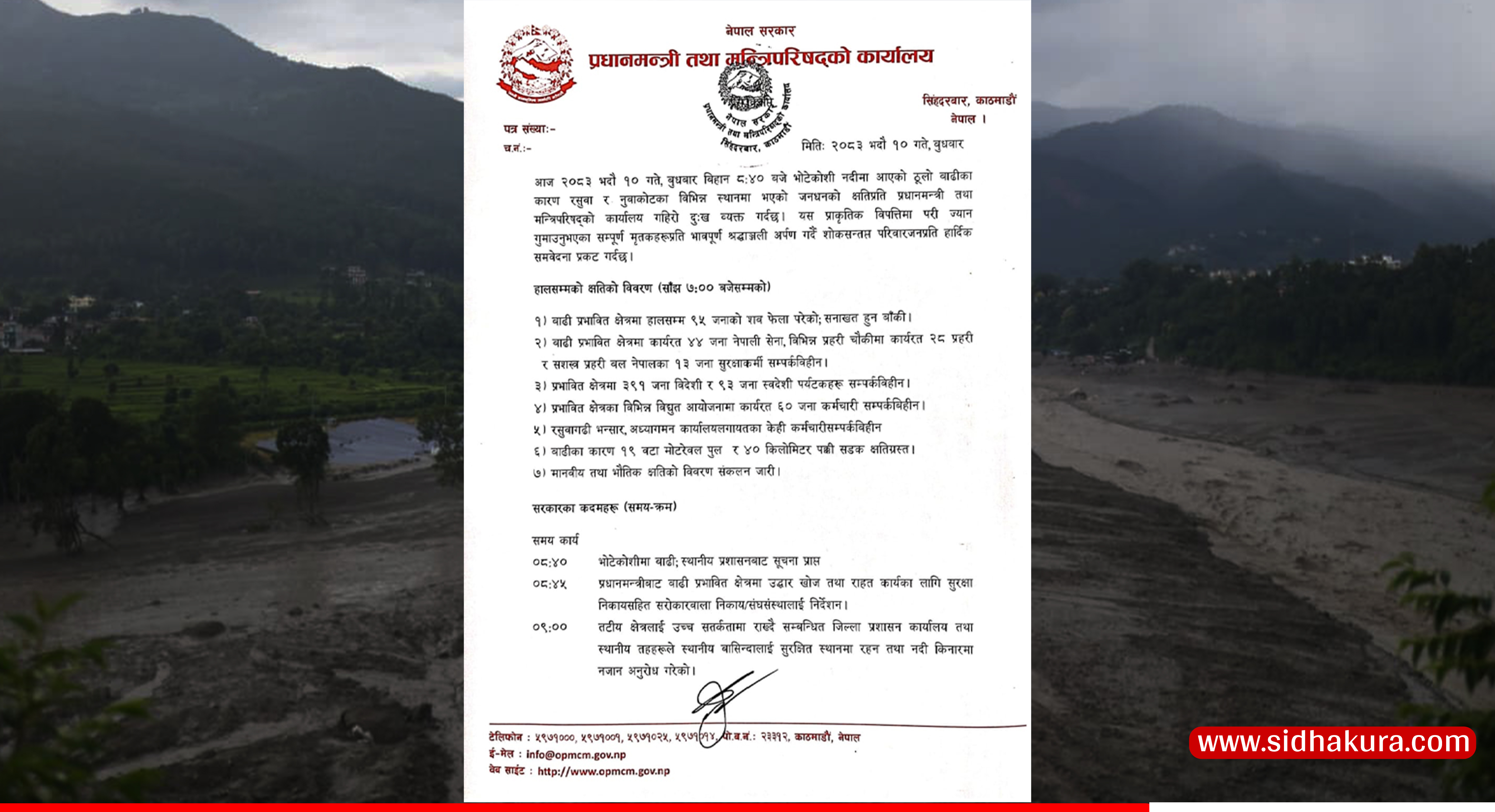 ९५ शव भेटियो, ७ सयभन्दा बढी सम्पर्कविहीन