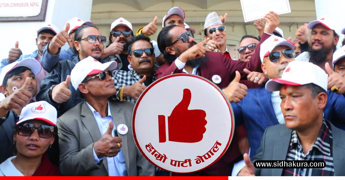खगेन्द्र सुनार नेतृत्वको पार्टीलाई दल दर्ताको प्रमाणपत्र वितरण, चुनाव चिन्ह ‘लाइक’