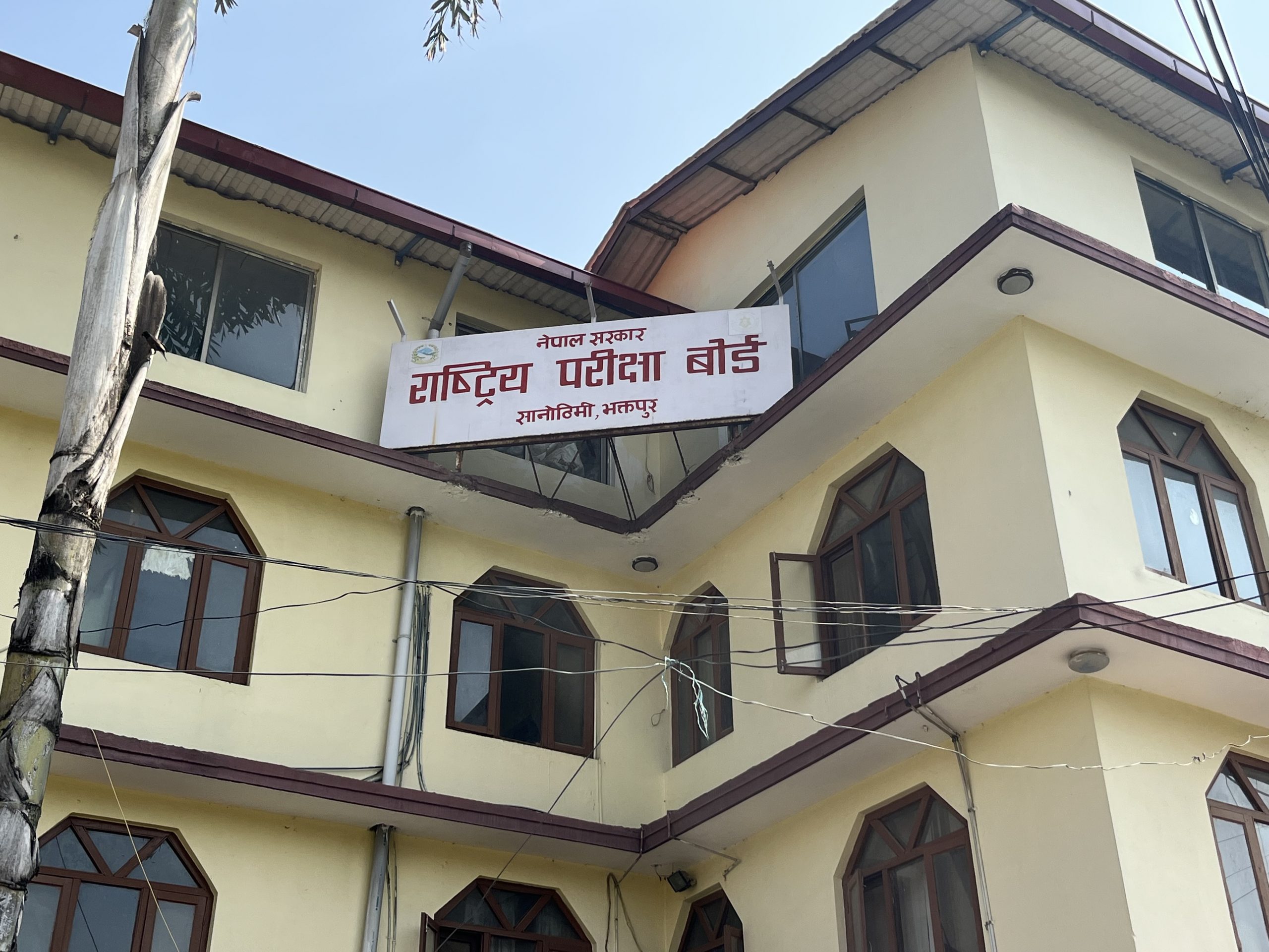 सरकारको निर्णयलाई स्वागत गर्दै राष्ट्रिय परीक्षा बोर्डको कर्मचारी युनियन भंग