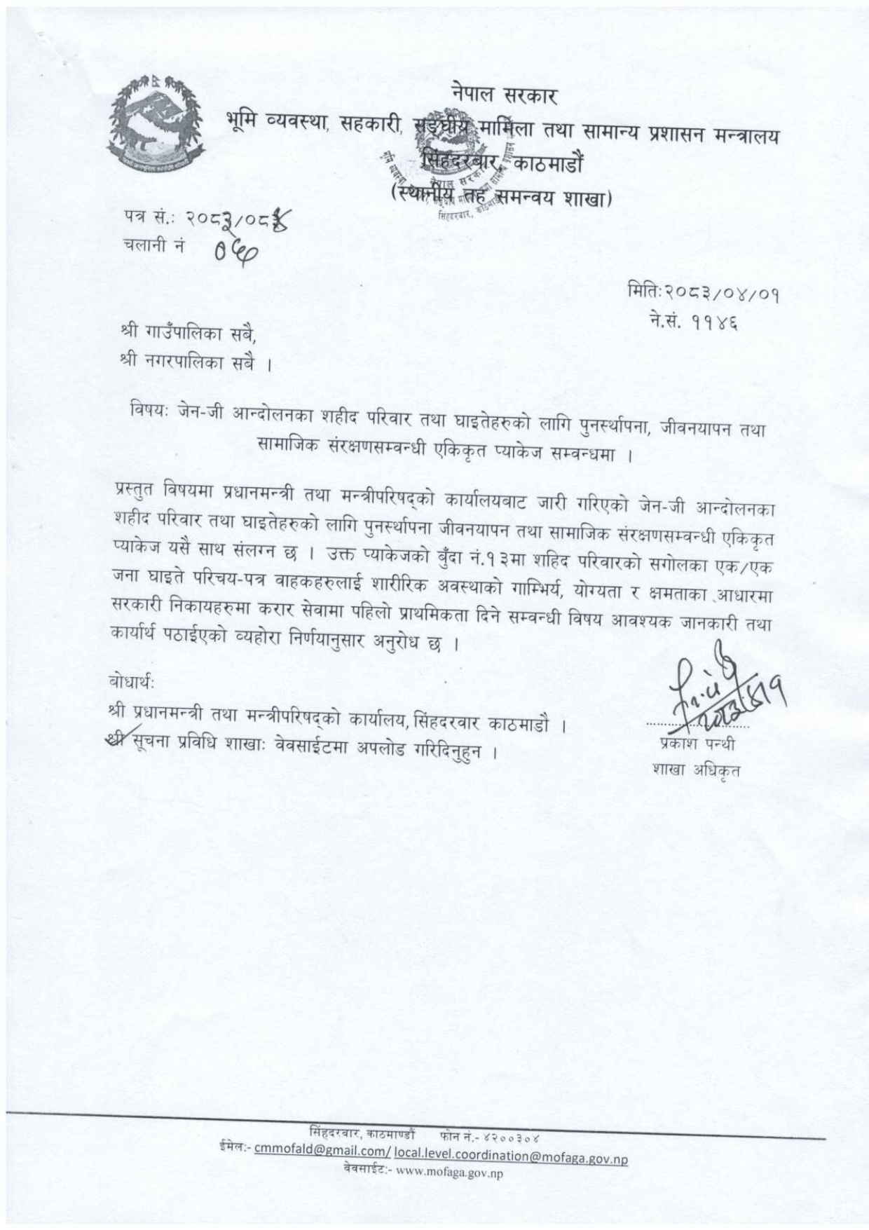 JNG-Decision-1_page-0001-1784462740.jpg
