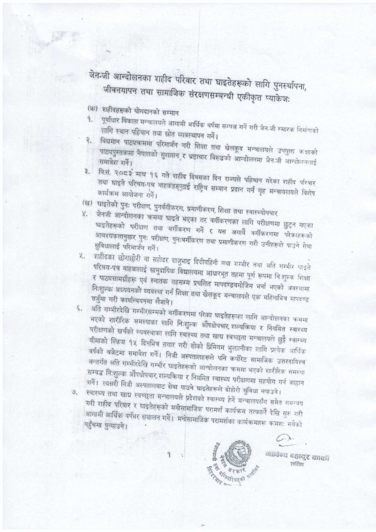 JNG-Decision-1_page-0002-1784462740.jpg