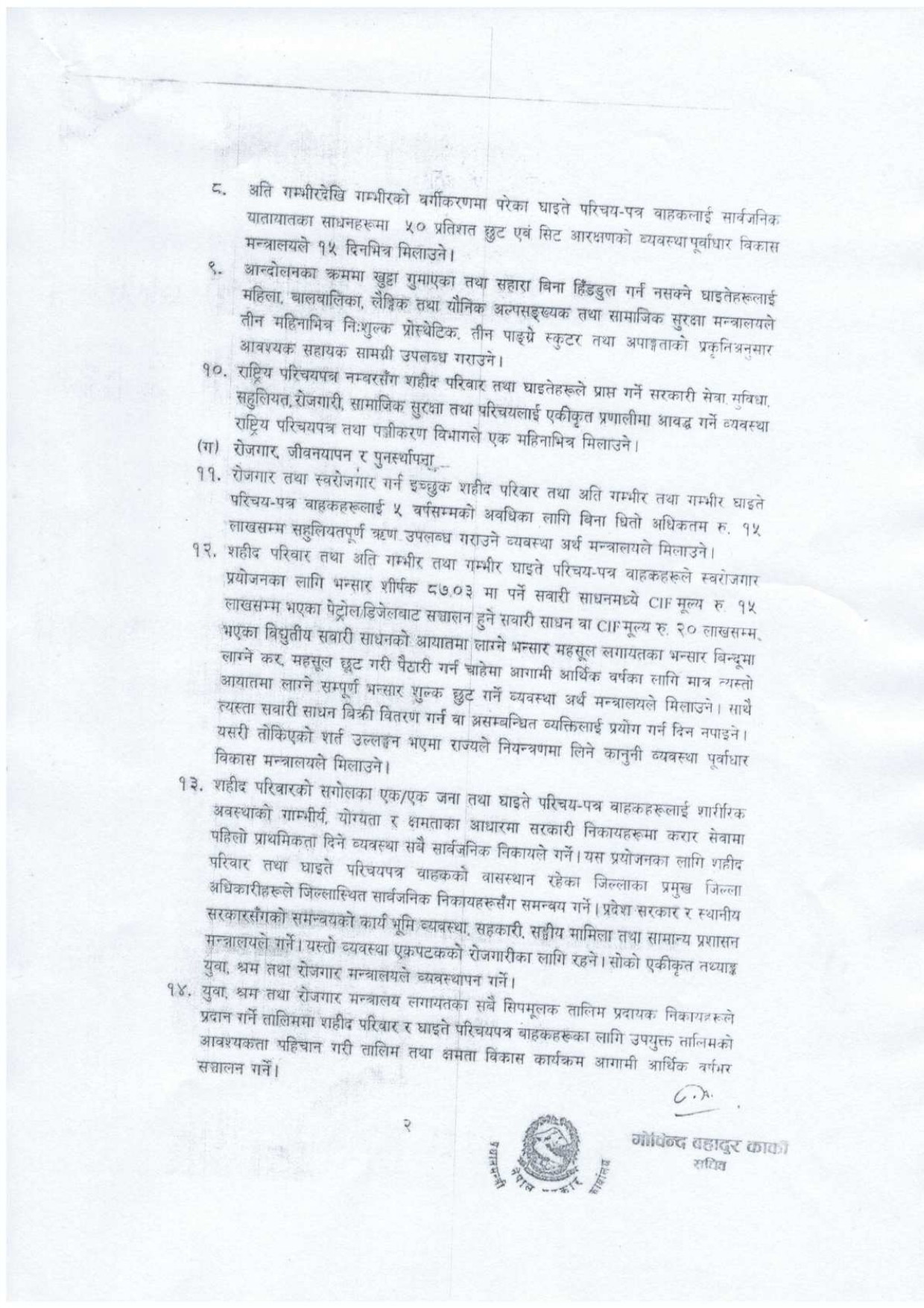 JNG-Decision-1_page-0003-1784462741.jpg