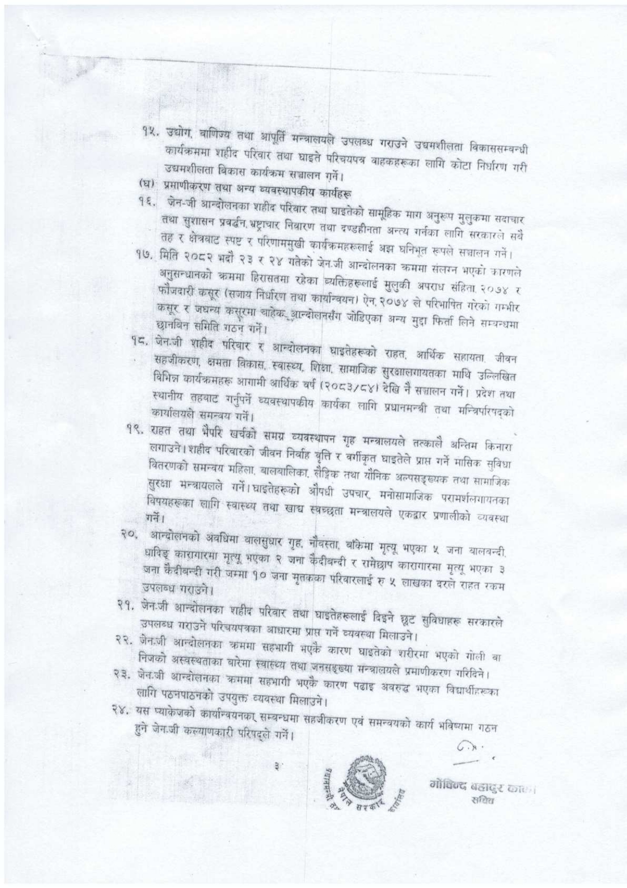 JNG-Decision-1_page-0004-1784462742.jpg