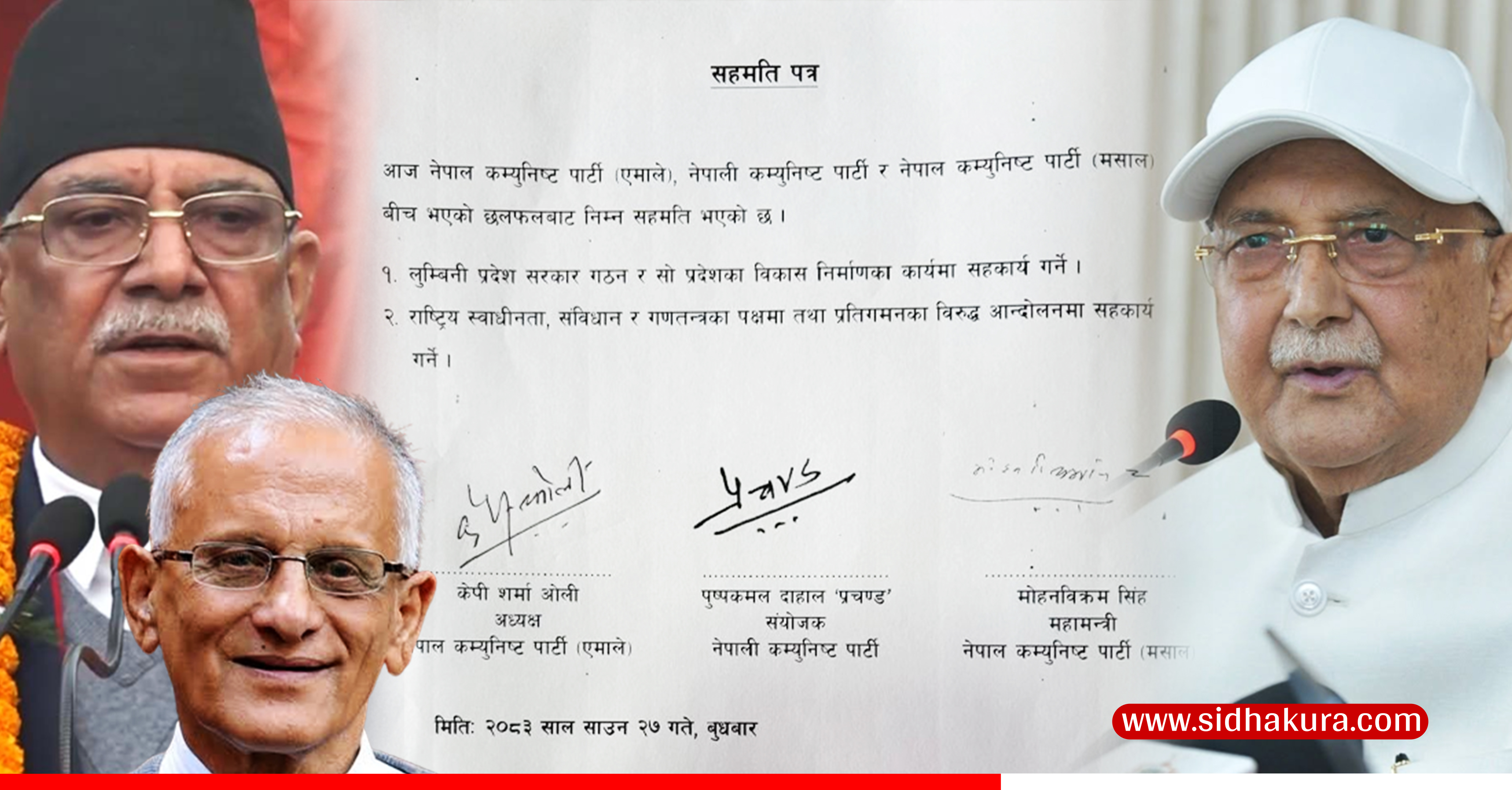 लुम्बिनीमा सरकार गठनका लागि एमाले, नेकपा र मसालबीच सहमति