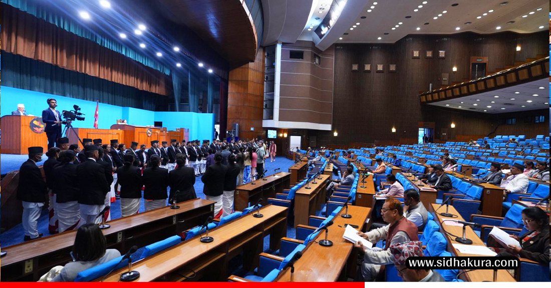 प्रतिनिधिसभाको बैठक बस्दै