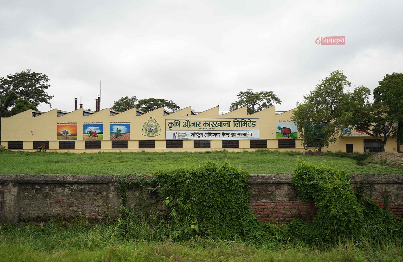 Krisi-Aaujar-Kendra_Birganj_SIDHAKURA7-1756540337.jpg