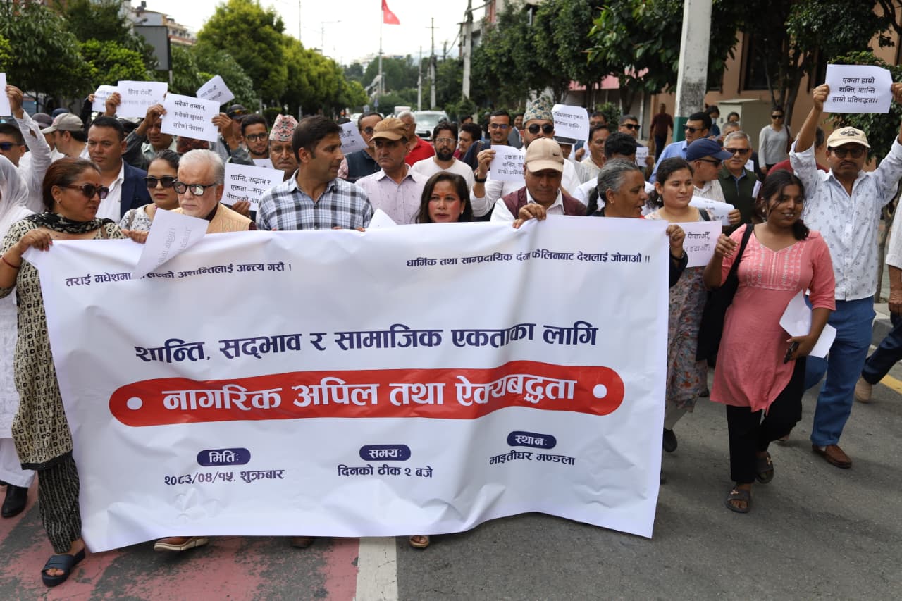 Ktm-Nagarik-Appeal-Photo_NPL-(15)-1785492724.jpeg