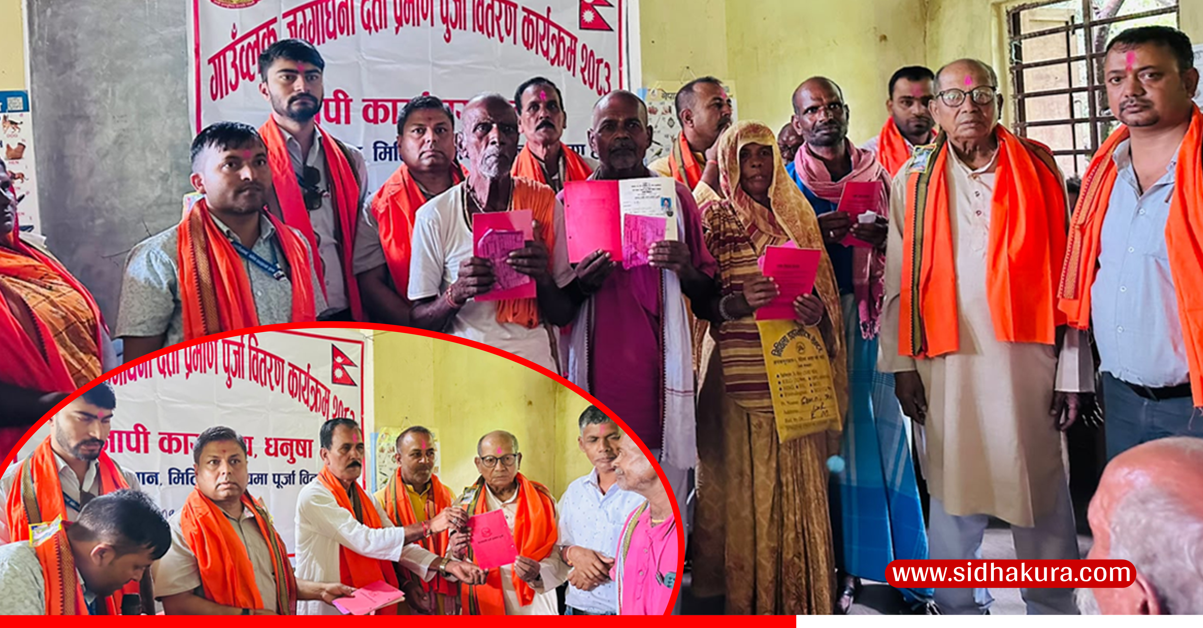 नापजाँच सकिएको ९ वर्षपछि धनुषाका ३८८ परिवारले पाए लालपुर्जा