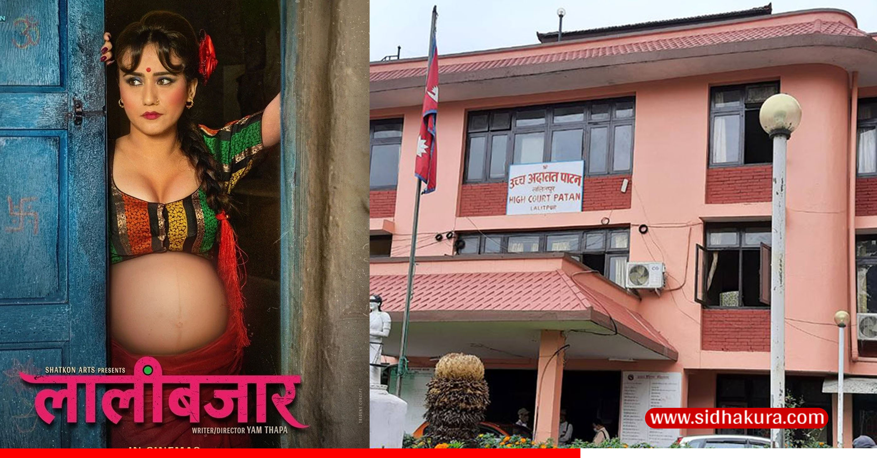 लालीबजारको प्रदर्शन रोकियो, दुबै पक्षसँग छलफल गर्न २२ गते पेशी