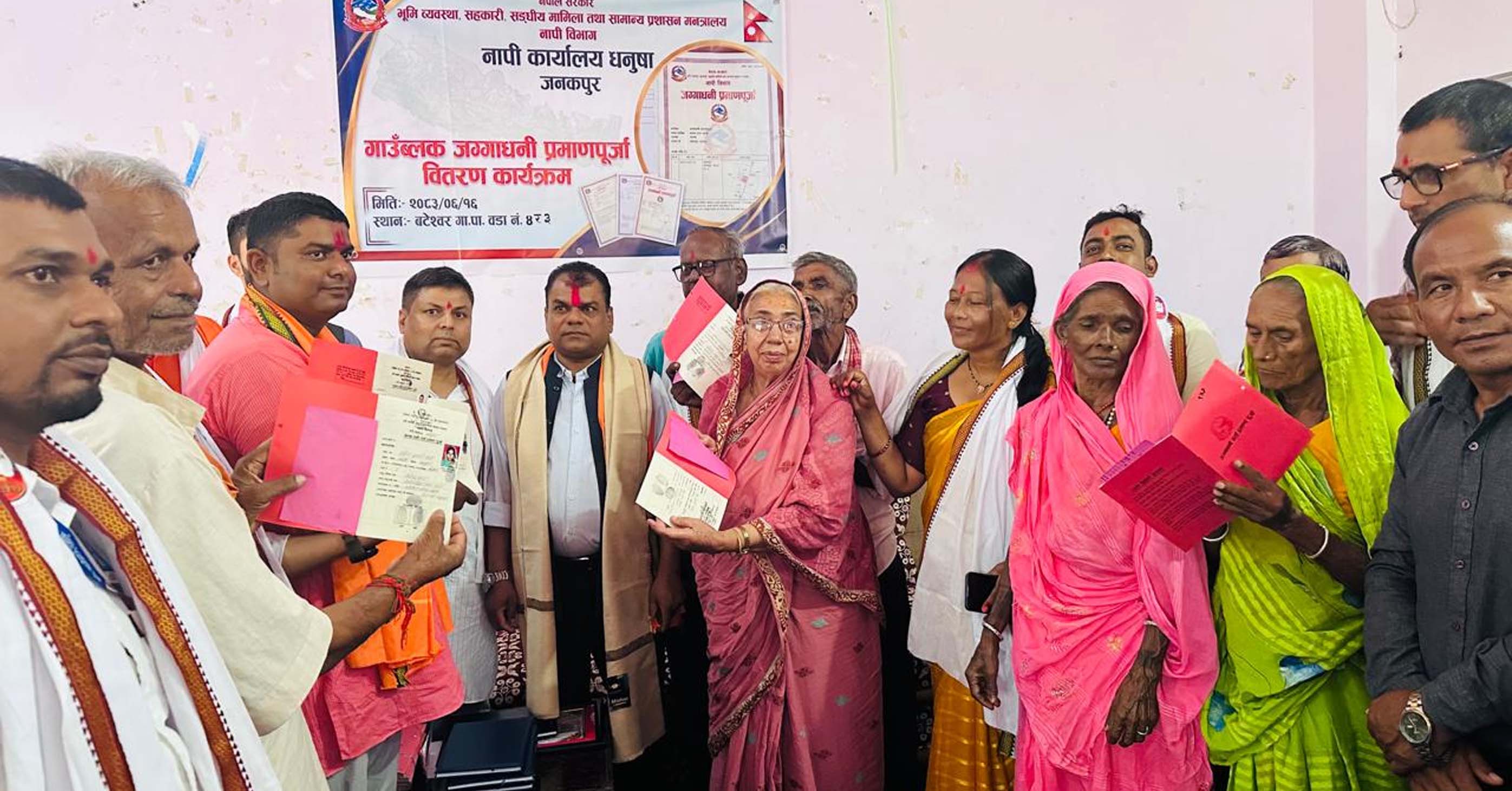 लालपुर्जा वितरण तिव्र, नापजाँच सकिएको ९ वर्षपछि धनुषाका १८६ स्ववासी परिवारले पाए लालपुर्जा