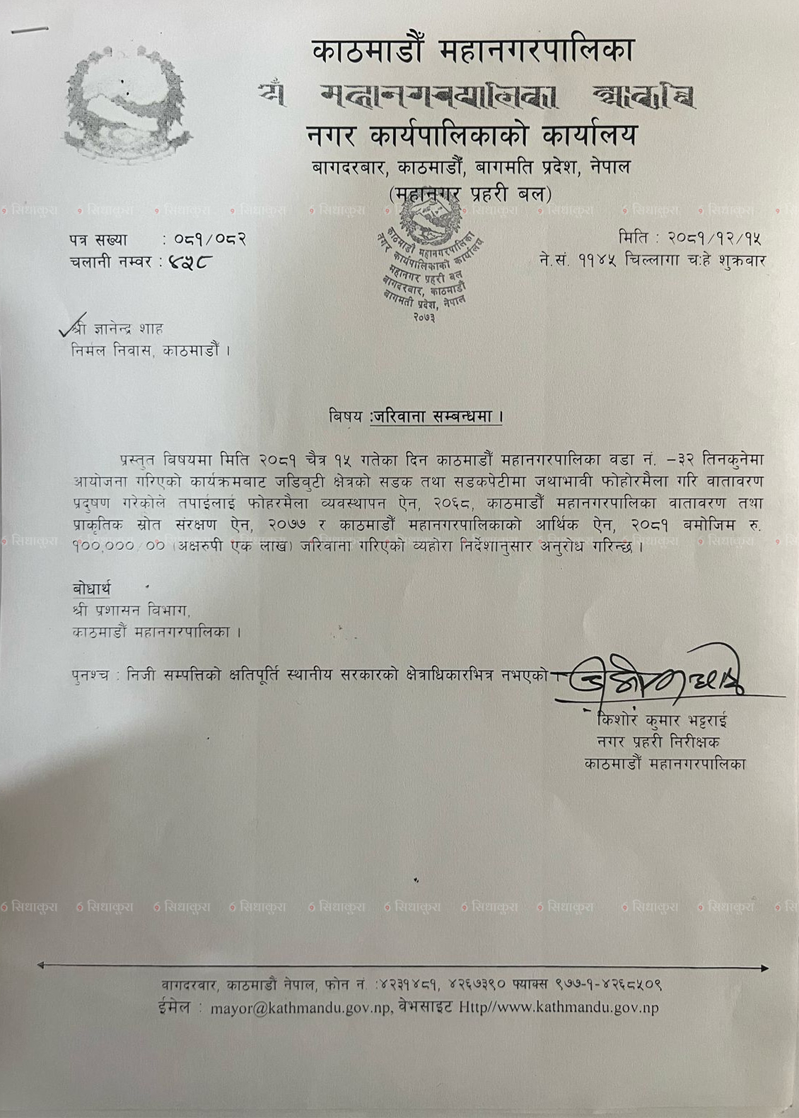 Mahanagar-0-1743244786.jpg