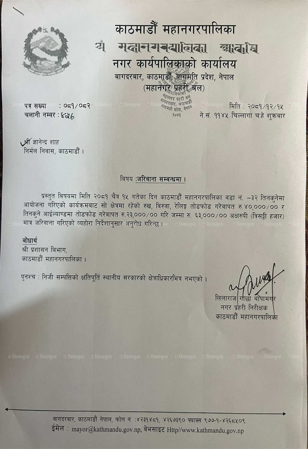 Mahanagar-01-1743244786.jpg
