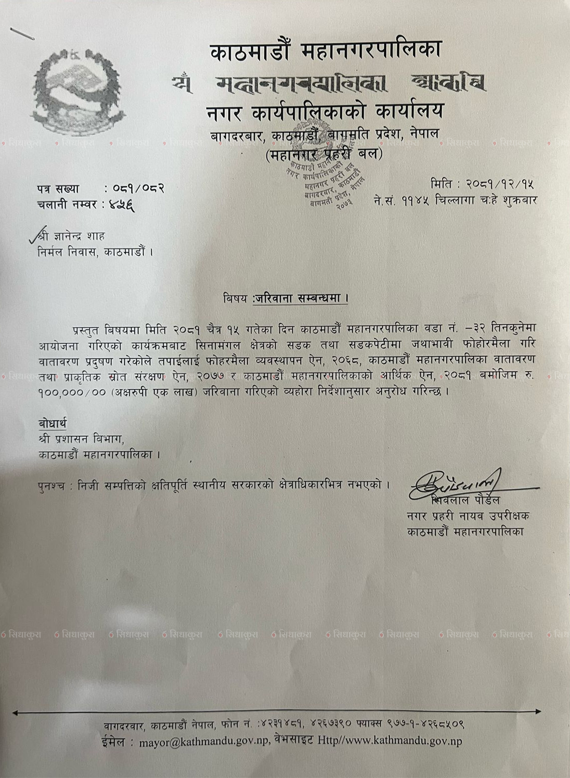Mahanagar-02-1743244787.jpg