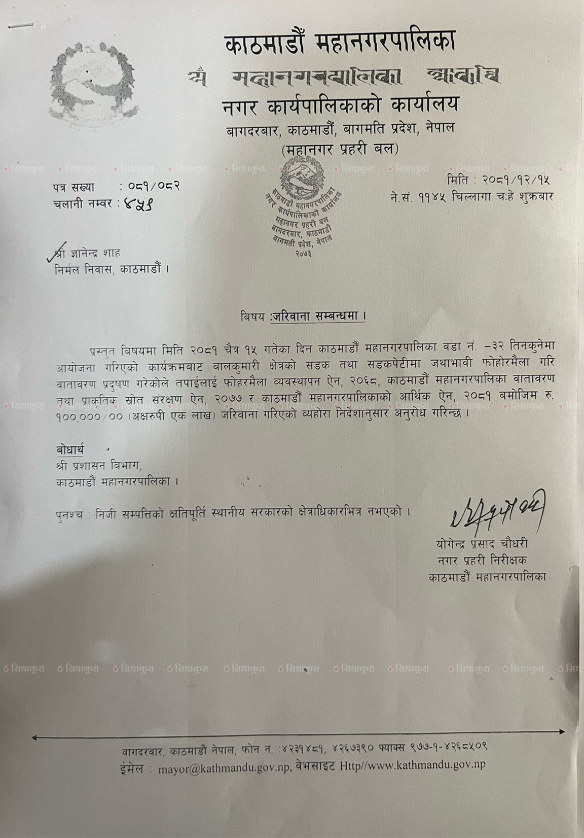 Mahanagar-03-1743244787.jpg