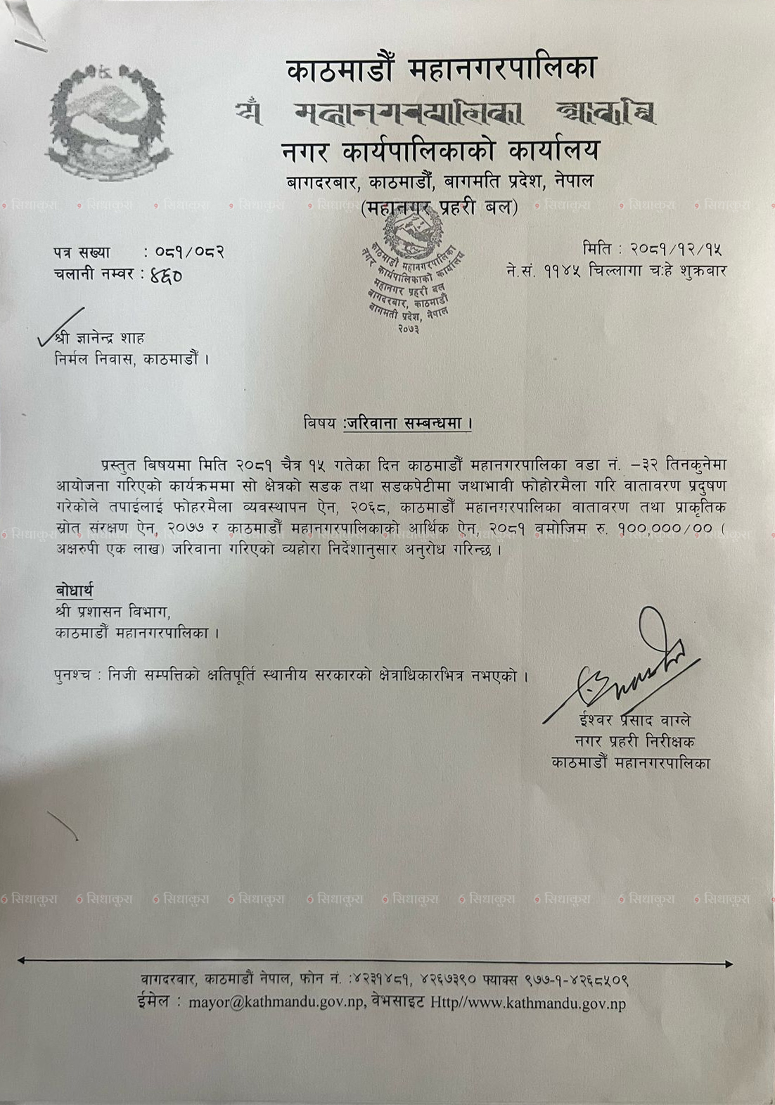 Mahanagar-04-1743244788.jpg
