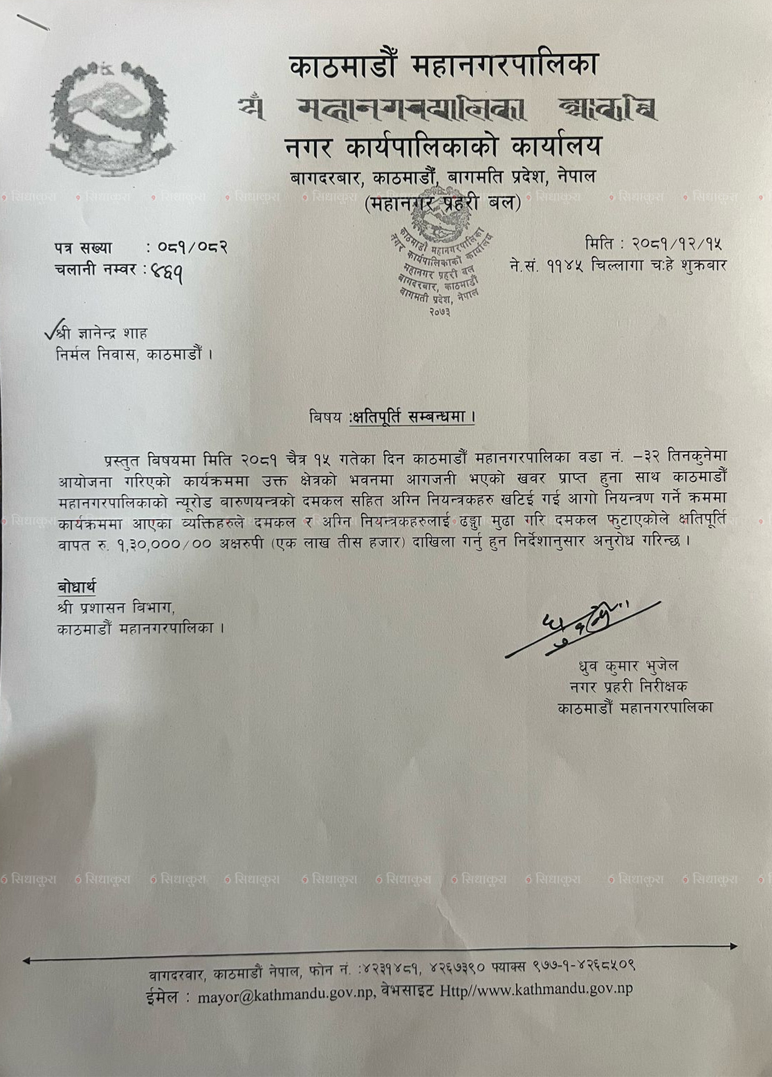 Mahanagar-05-1743244788.jpg