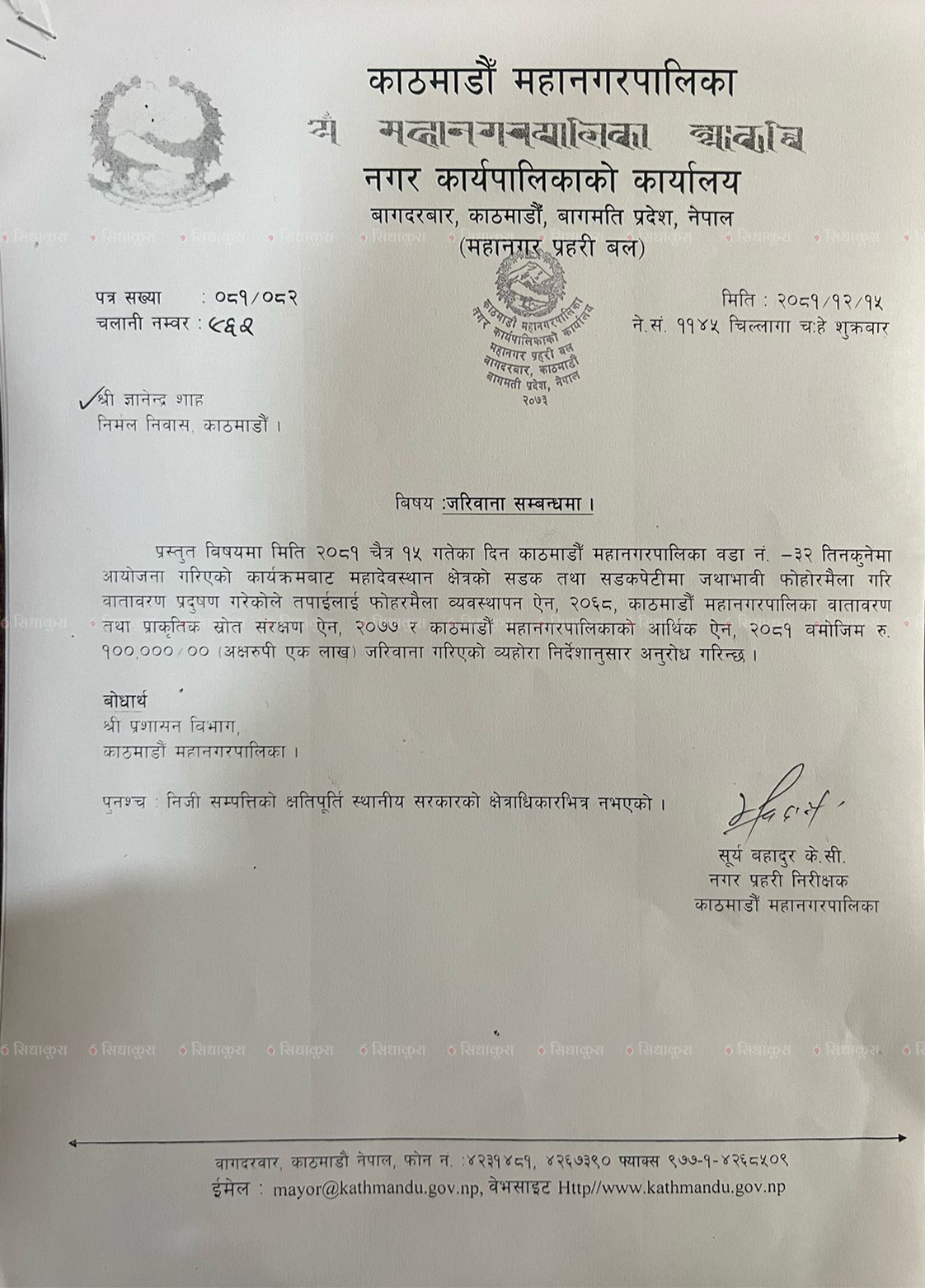 Mahanagar-06-1743244788.jpg