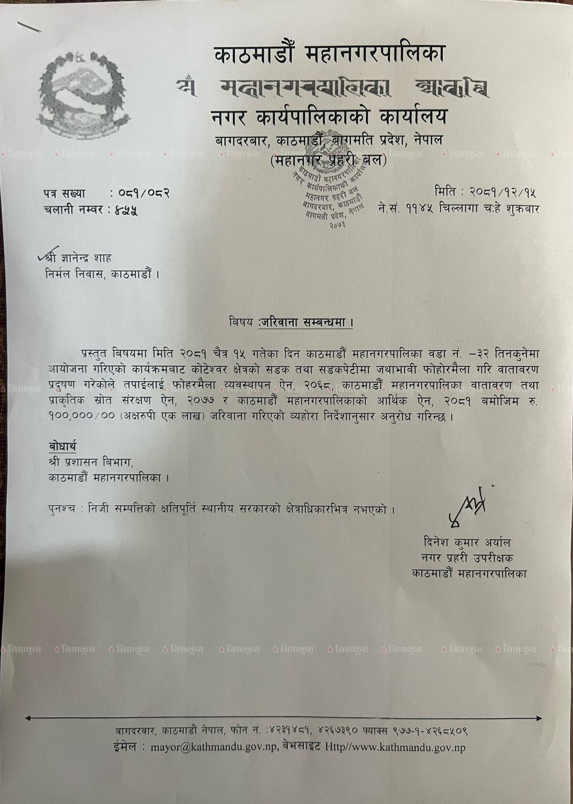 Mahanagar-07-1743244788.jpg