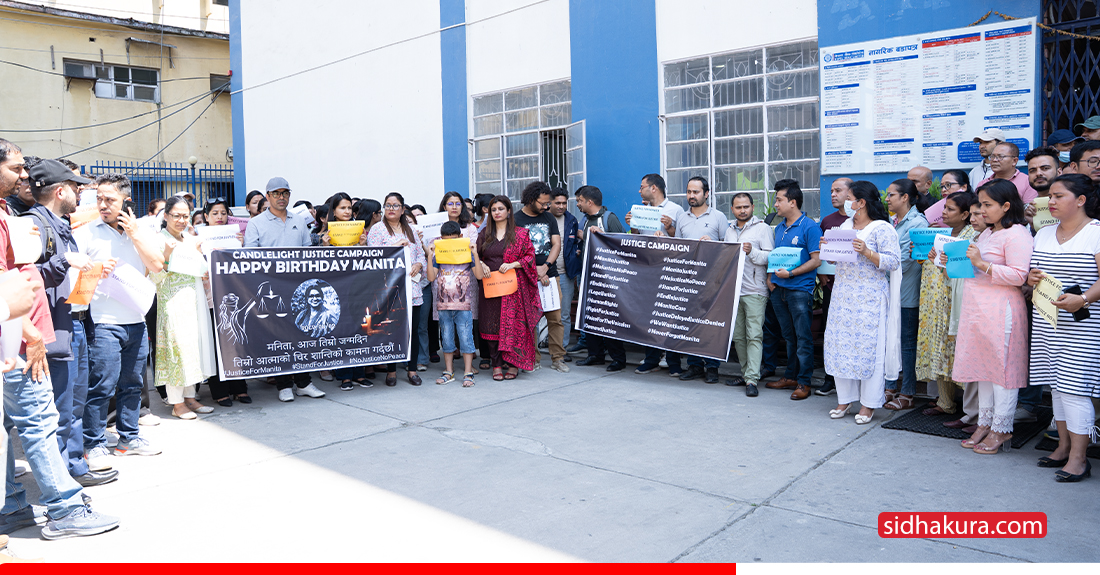 मनिताको न्यायको कामना गर्दै नेपाल बैंकका कर्मचारीको शोक सभा