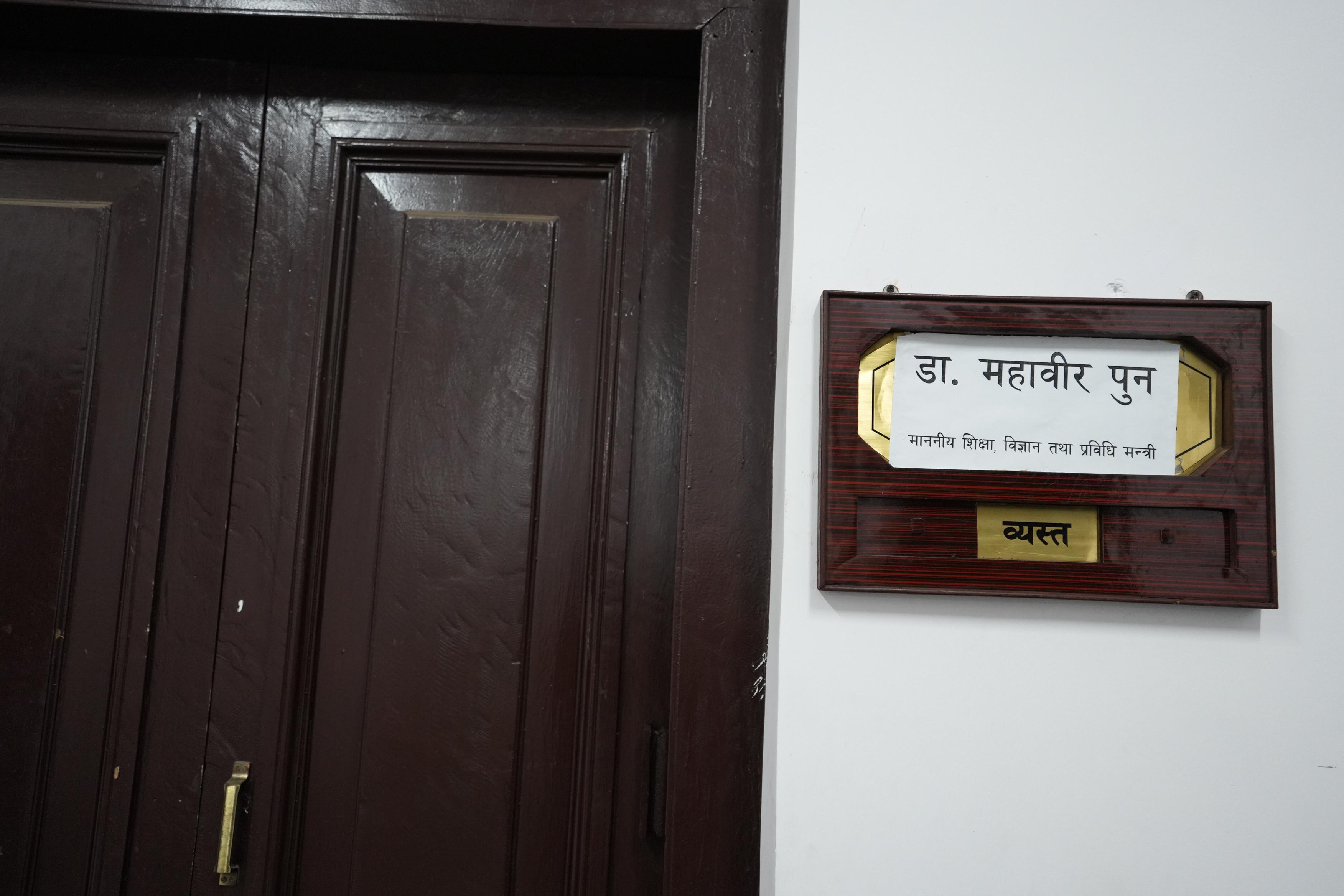 Mantri-ko-lagi-saman_nepal-photo-library-(6)-1758635710.jpeg